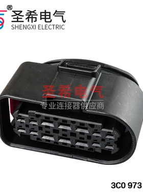 3C0 973 737大众奥迪氙气大灯LED大灯升级高配14孔线束插头连接器