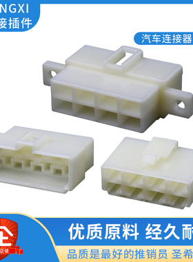 DJ7081-6.3-11/21接插件6.3汽车连接器8孔连接器6.3-8P含铜件