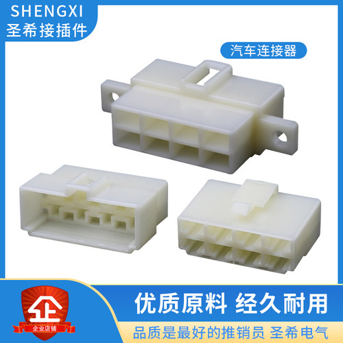 接插件汽车连接器国产