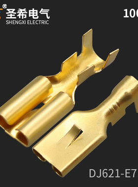 DJ621-E7.8C接线端子7.8平板带刺插簧国产8245-4060 冷压插拔式