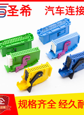 2050723-2大众仪表插头B5 32孔仪表插件汽车连接器1J0 972 977 D