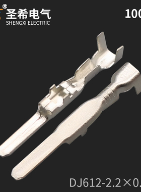 DJ612-2.2×0.6A国产1500-0105汽车接插件接线端子2.2插片铜插簧