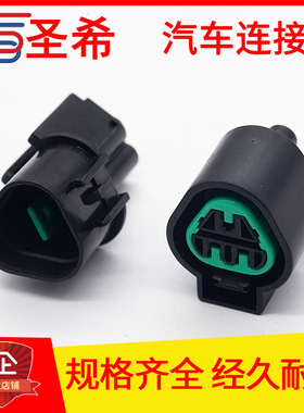 3孔大灯插头汽车连接器接插件护套 DJ7033A-2.2-11-21PB625-03027
