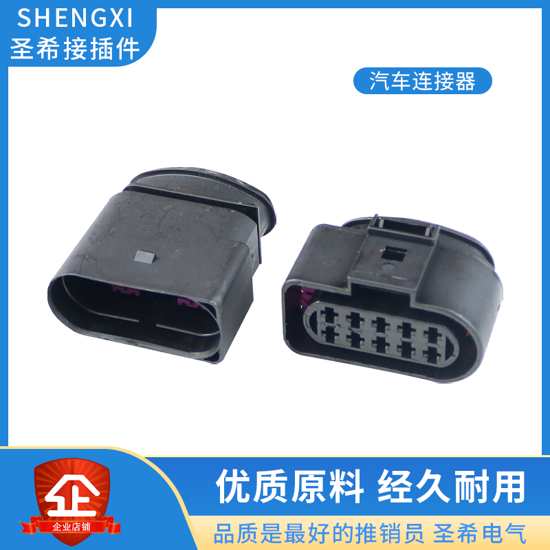插头1J09737351J0973835