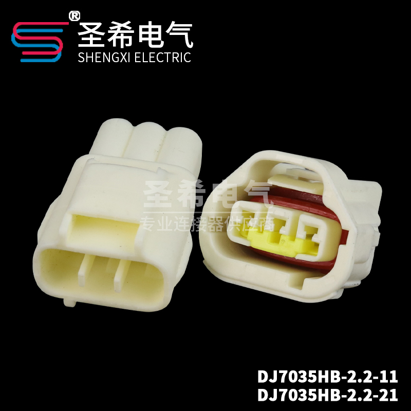 国产7283-4534/7282-4535-30汽车发动机曲轴位置传感器连接器插头