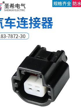 7183-7872-30适用于日产轩逸2P插头汽车防水接插件DJ70218Z-1.2-2
