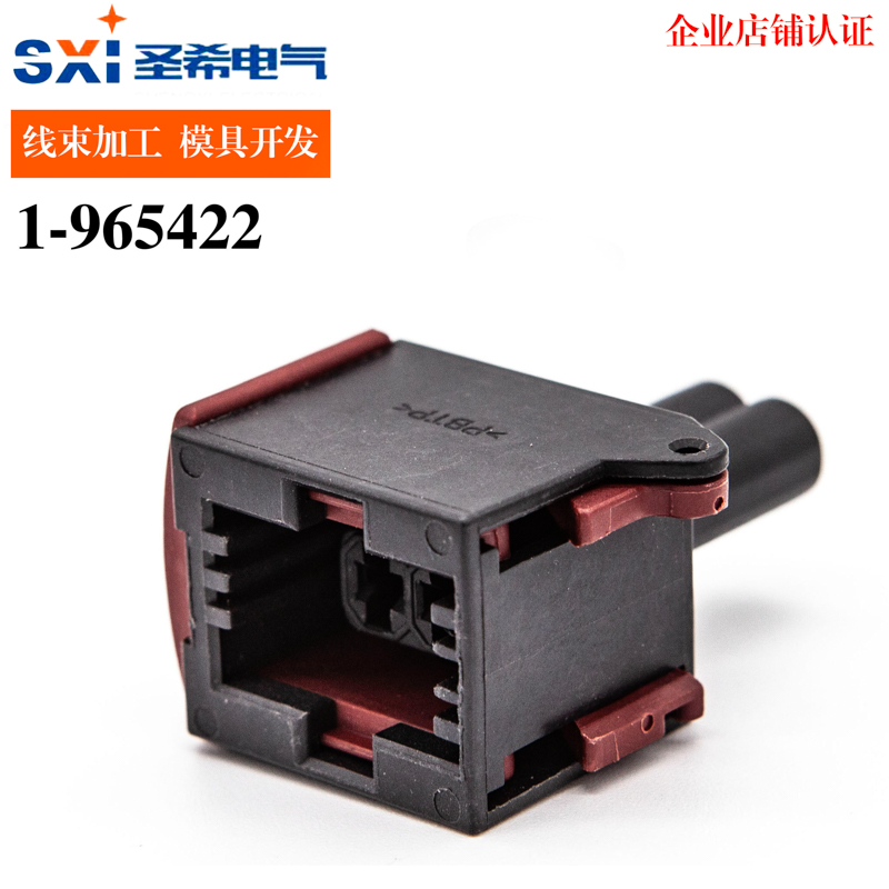 1-965422-1汽车连接器2孔空调压缩机插头1-965421-1/1-967239-1