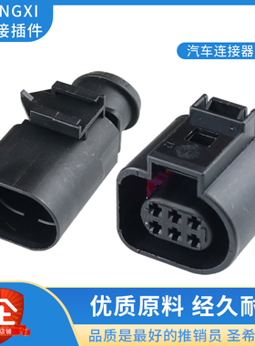 DJ7062A-1.5-11-21大众节气门位置传感器汽车连接器插头1J0973713