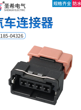PB185-04326汽车防水车用接插件连接器4P孔插头DJ7046Y-3.5-21