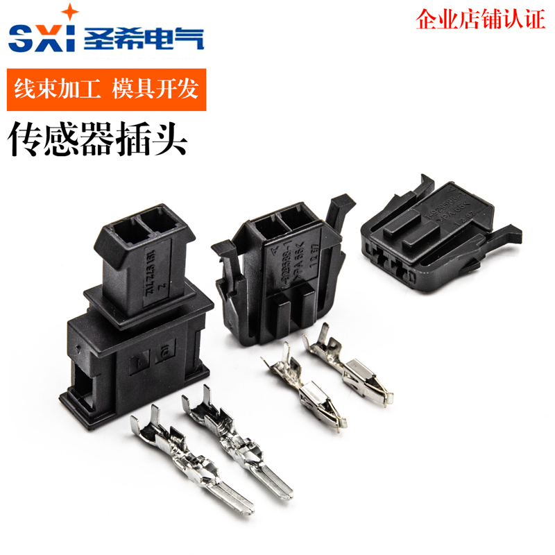 DJ7029A-3.5-11/21汽车喇叭插头 2芯2孔线束连接器 接插件 含端子