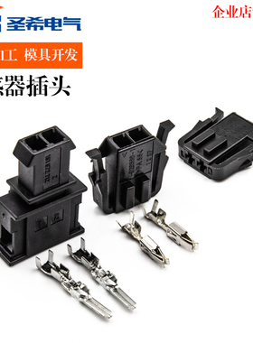 DJ7029A-3.5-11/21汽车喇叭插头 2芯2孔线束连接器 接插件 含端子