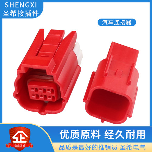防水连接器圣希汽车线束