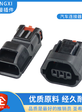 DJ7035A-1.2-11/21传感器插头MG641234-5国产7283-8730-30连接器