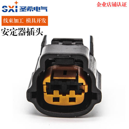 现代悦动插头 伊兰特 瑞纳IX35 松下安定器连接器DJ70213Y-2.3-21