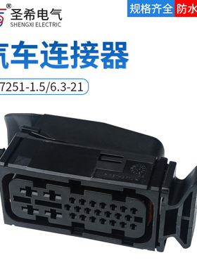 适用于大众奥迪7速DSG双离合变速箱/波箱插头DJ7251-1.5 6.3-21