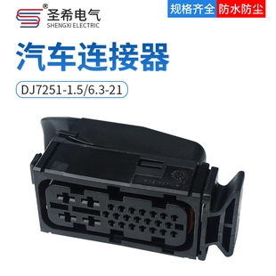 6.3 1.5 波箱插头DJ7251 适用于大众奥迪7速DSG双离合变速箱