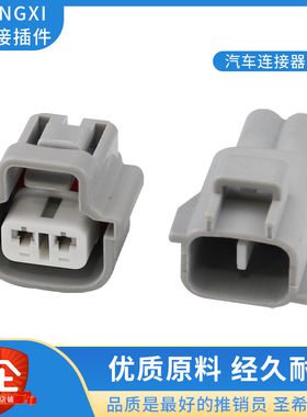 DJ70216Y-2.2-11/21五菱雾灯插座2P防水插件连接器转向灯防水接头