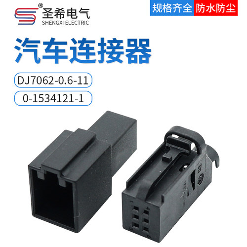 6P连接器接插件护套4D0971636