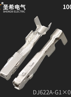 DJ622A-G1×0.6A国产8100-3067汽车端子1.0mm接线铜端子镀锡插簧