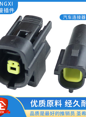 1孔汽车防水连接器 接插件 爆震传感器插头DJ70116Y-1.8-11/21