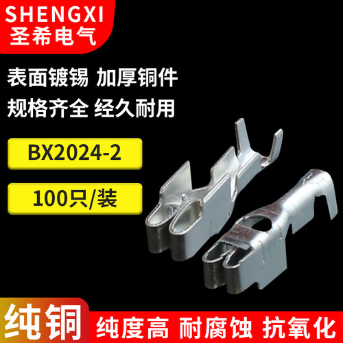 bx2024-2汽车保险盒线路保护小号