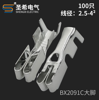 保险盒端子BX2091C大脚