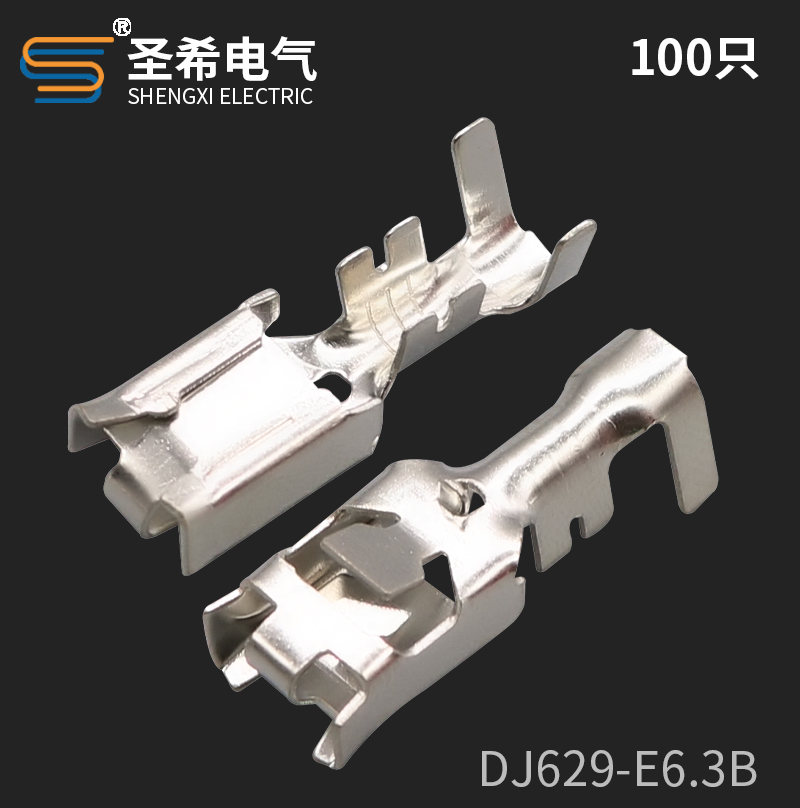 DJ629-E6.3B接线镀锡端子6.3系列插簧汽车插件连接器铜端子100只