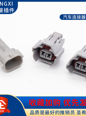 DJ70226A-2-21汽车连接器 车用接插件 2芯插头护套DJ70226B-2-21