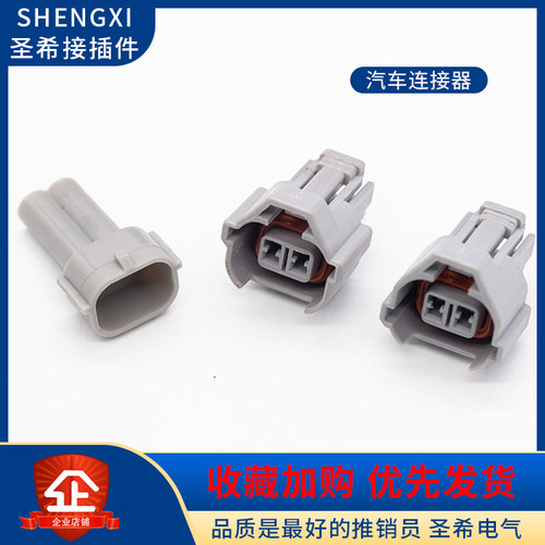 DJ70226A-2-21汽车连接器 车用接插件 2芯插头护套DJ70226B-2-21