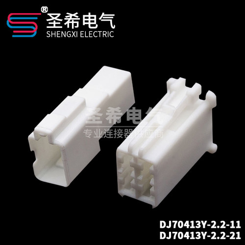 接插件汽车连接器白色