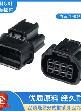 6181-6850适用于6189-7423本田十代喇叭接插件DJ70816C-1.5-11/21