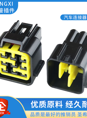 9孔汽车防水接插件DJ7091Y-2.3-11/21车用连接器插头9PIN公母线束