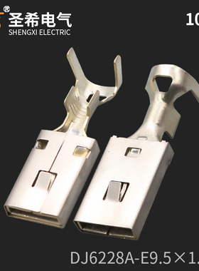 DJ6228A-E9.5×1.2E大众插头插簧9.5mm汽车端子大电流大功率接线