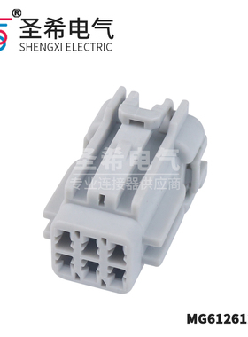 汽车连接器MG612612-40插头6孔6芯 DJ7061Y-1-21灰色接插件