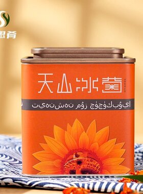 特思肴严选天山冰菊花茶大花朵新疆特产拒绝大肚腩好茶罐装