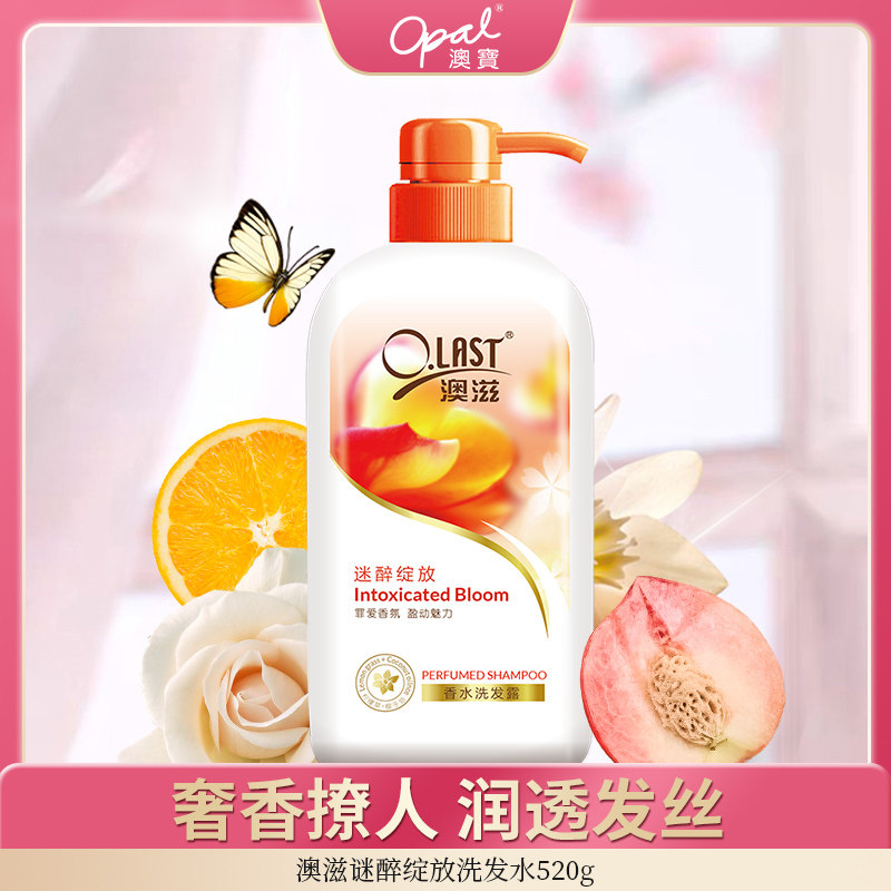 澳宝澳滋香水洗发露迷醉绽放香氛洗发水洗头发香味持久留香洗头水