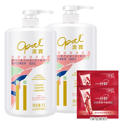 澳宝滋润家庭装沐浴露保湿持久