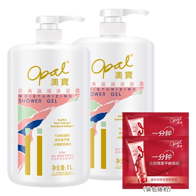 澳宝滋润家庭装沐浴露保湿持久