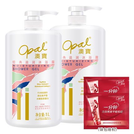 澳宝经典滋润沐浴露女男滋润补水保湿沐浴露家庭装1kg