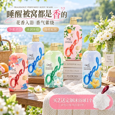 [超值购]澳宝沐浴露橙花百合茉莉苍兰木质檀香补水保湿留香沐浴液