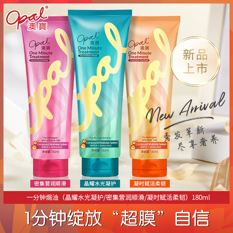 澳宝护发素一分钟焗油膏改善烫染受损修护干枯毛躁补水发膜180ml