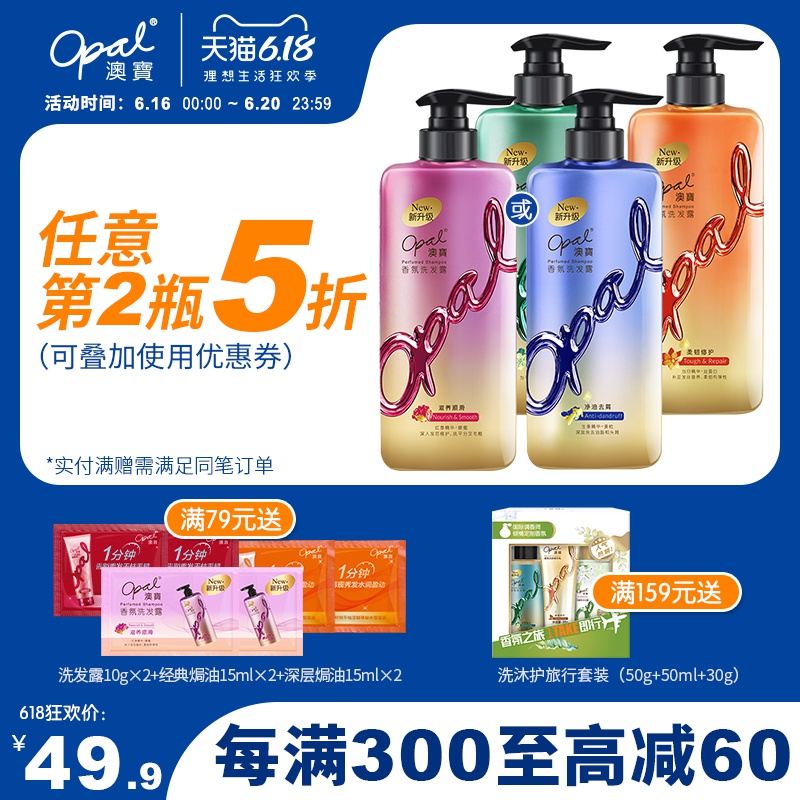 澳宝香氛洗发水女士柔顺修护暗哑分叉香水洗发露洗头膏618g