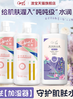 澳宝经典滋润薰衣草沐浴露家庭3瓶男女滋润保湿补水沐浴液2.04kg