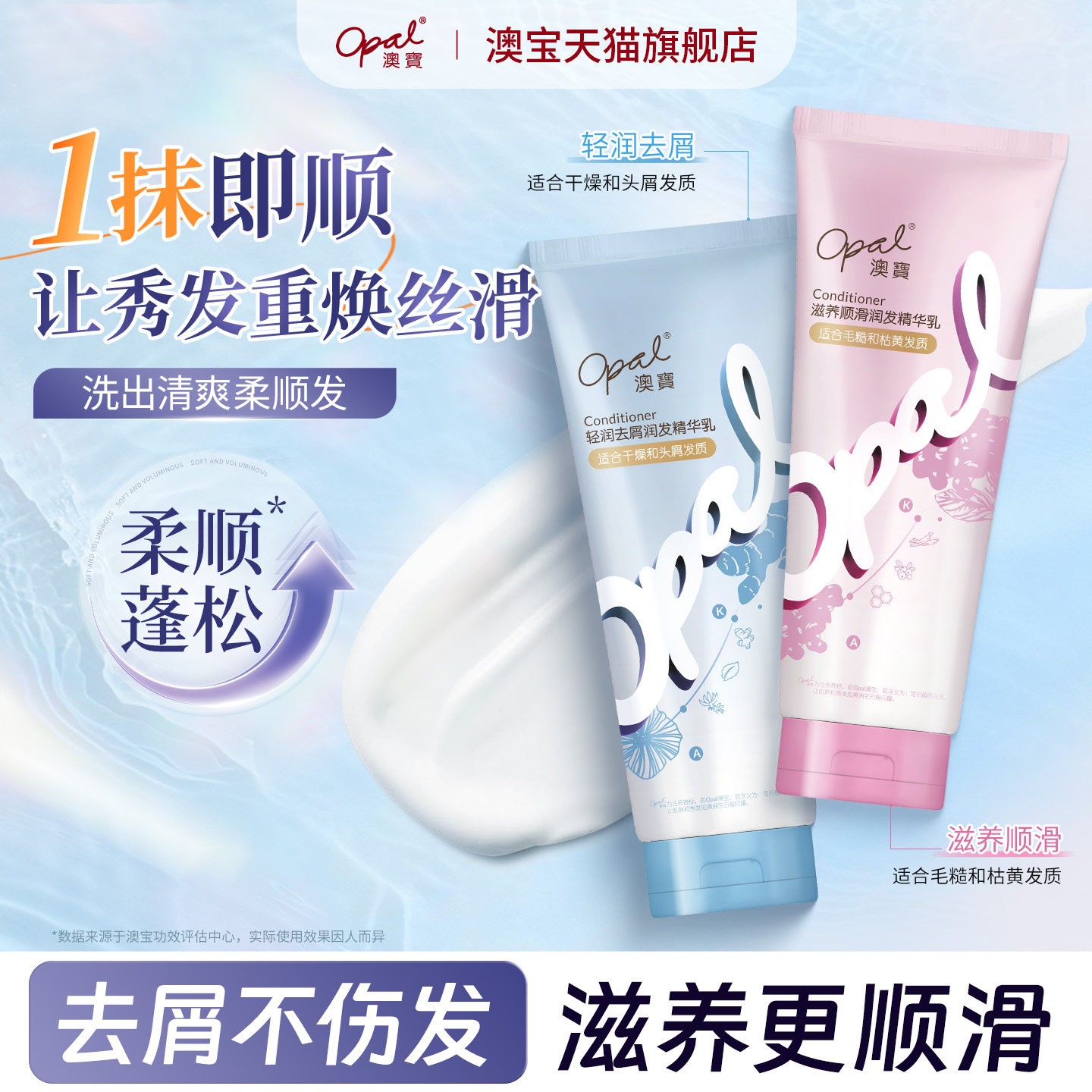 澳宝香氛润发精华乳柔顺焗油膏改善烫染受损修护干枯毛躁发膜400g