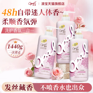 澳宝洗发水套装香氛男女改善毛躁干枯柔顺补水留香洗发露480g*3瓶