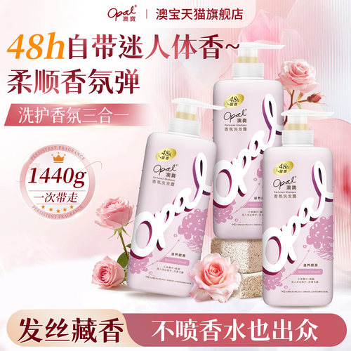 澳宝香氛男女毛躁干枯480g洗发水