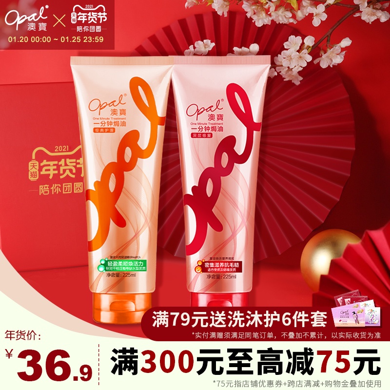 澳宝护发素正品一分钟焗油膏改善烫染受损修护干枯毛躁发膜225ml