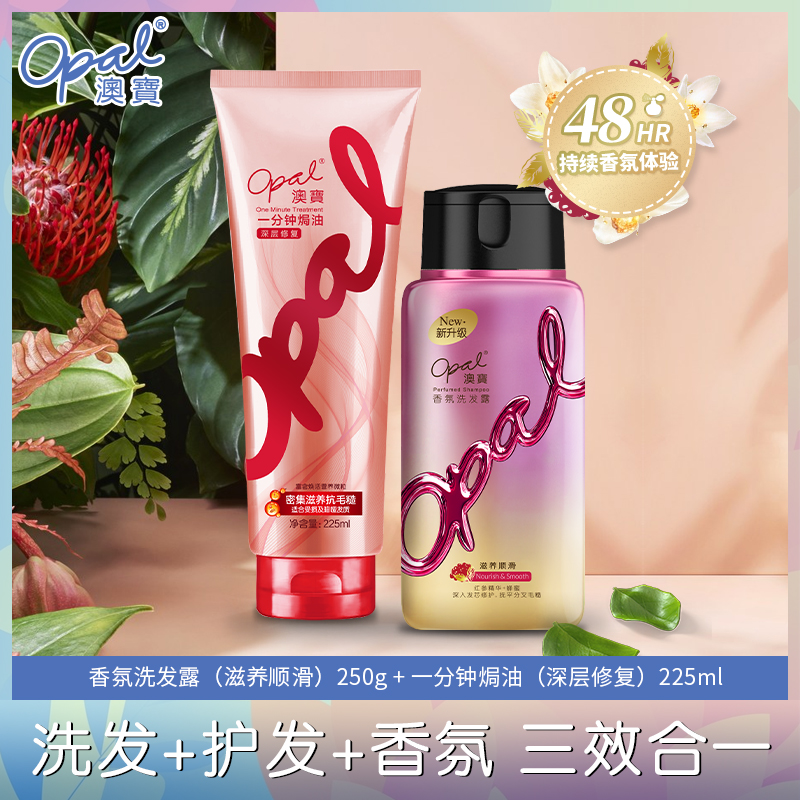 澳宝强韧修护洗护套装红参改善毛躁柔顺修护一分钟焗油膏补水修复