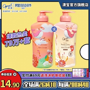 [新品]澳宝柚然乐活香氛清爽沐浴露