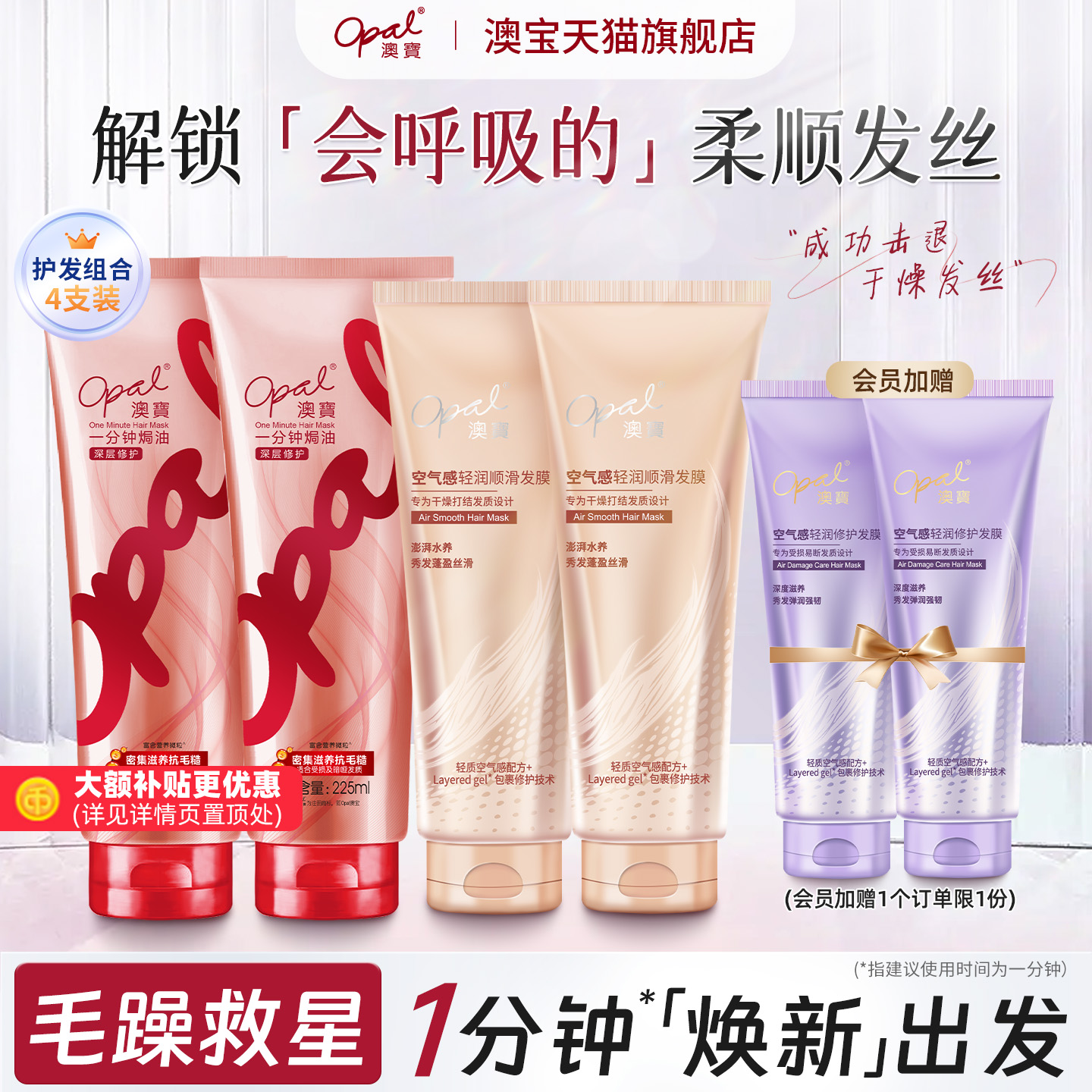 澳宝一分钟焗油膏空气感发膜组合